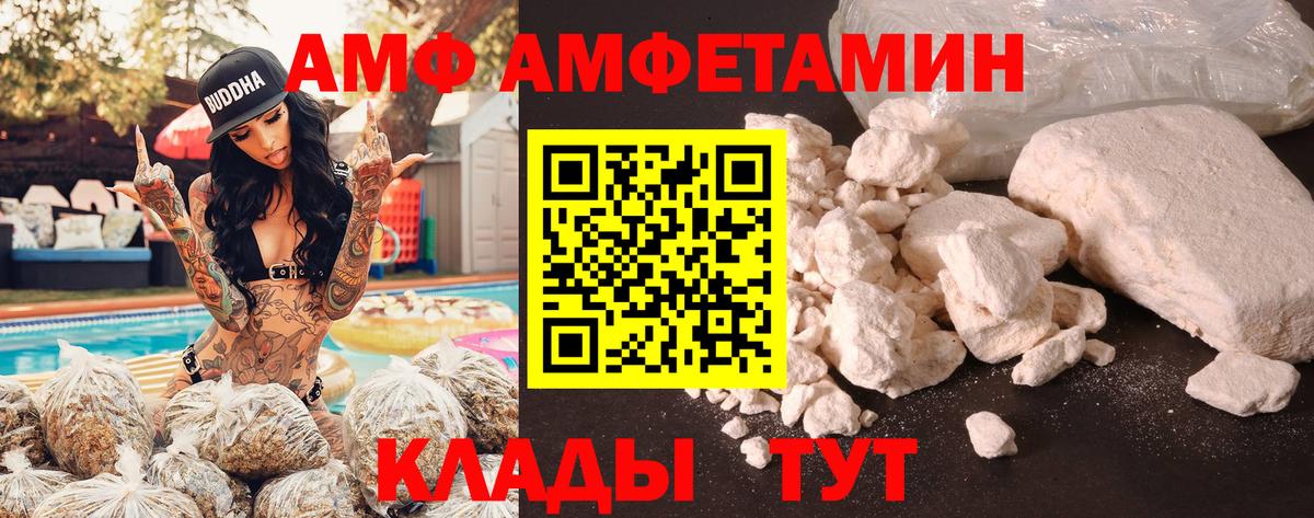 Вологда  АМФЕТАМИН  Вход с VPN  АМФ Розовый 
