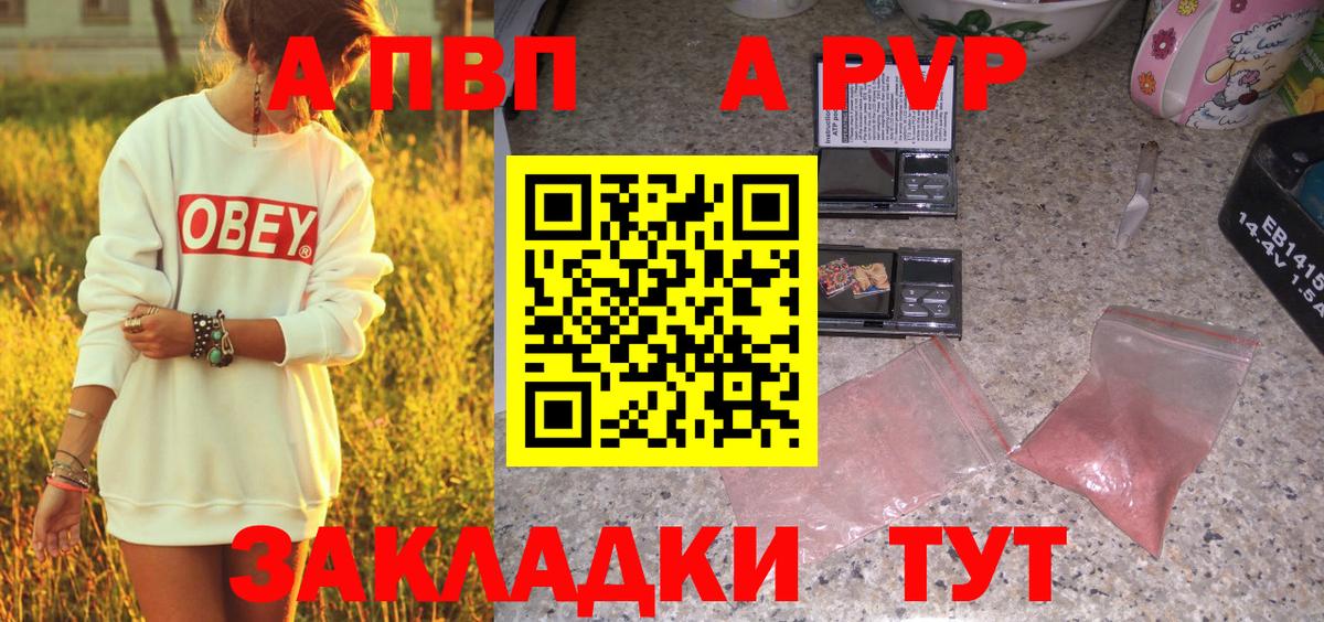 APVP мука Вологда