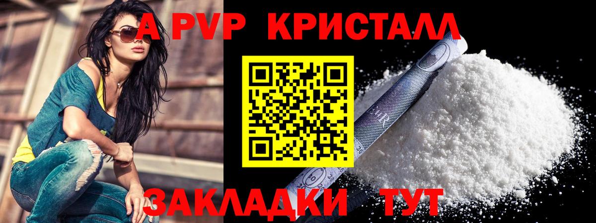 Alpha-PVP крисы CK  Alpha PVP СК  Alpha PVP  Вход с VPN  Вологда 