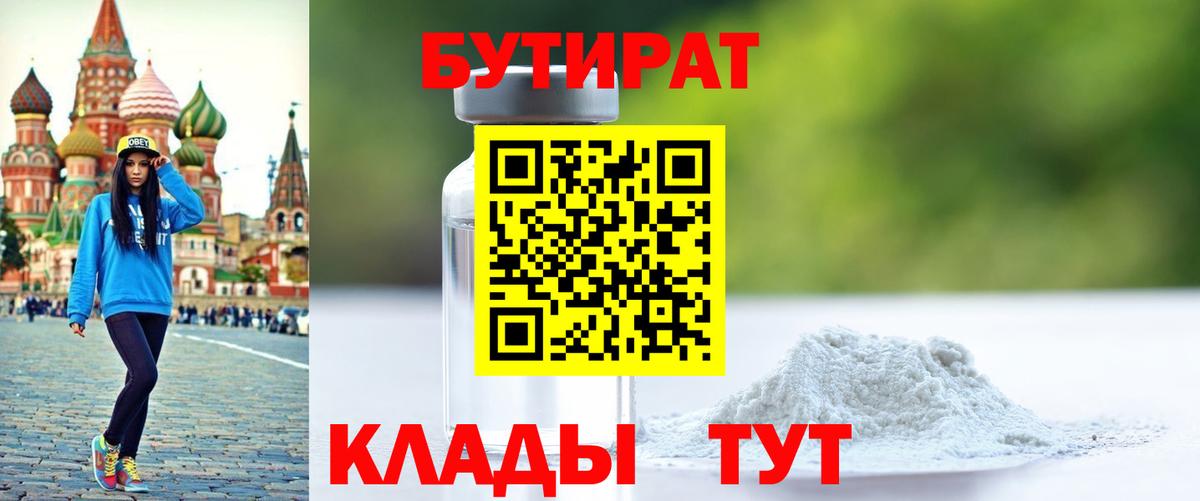 Вологда  БУТИРАТ оксана  Вход с VPN 