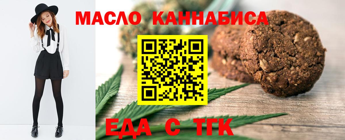Печенье с ТГК марихуана  Вход с VPN  Вологда 