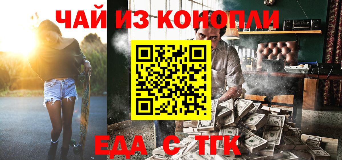 Печенье с ТГК конопля Вологда