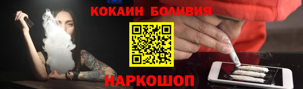 Кокаин Fish Scale Вологда