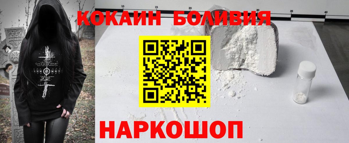 Кокаин Перу  Вход с VPN  КОКАИН Перу  Вологда 
