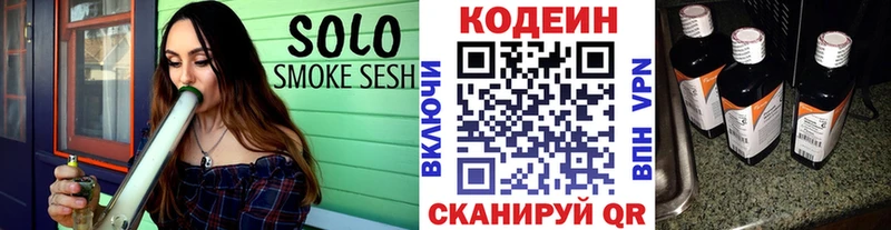 купить наркотик  Вологда  Codein напиток Lean (лин) 