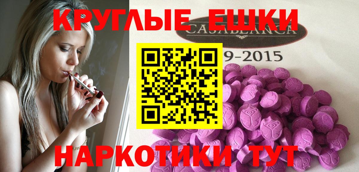 Вологда  Экстази  ЭКСТАЗИ 280мг  Вход с VPN  даркнет сайт  Ecstasy 250 мг 