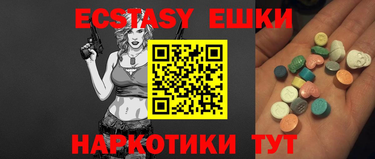 ЭКСТАЗИ XTC Вологда