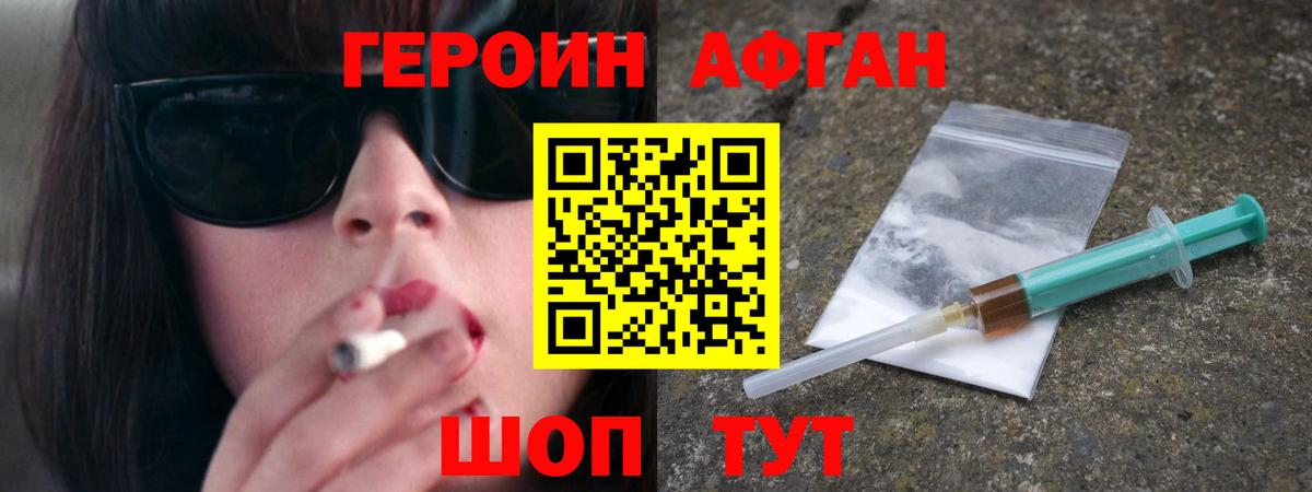 Героин герыч Вологда