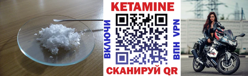 Кетамин VHQ  Вологда 