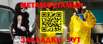 мет Гагарин