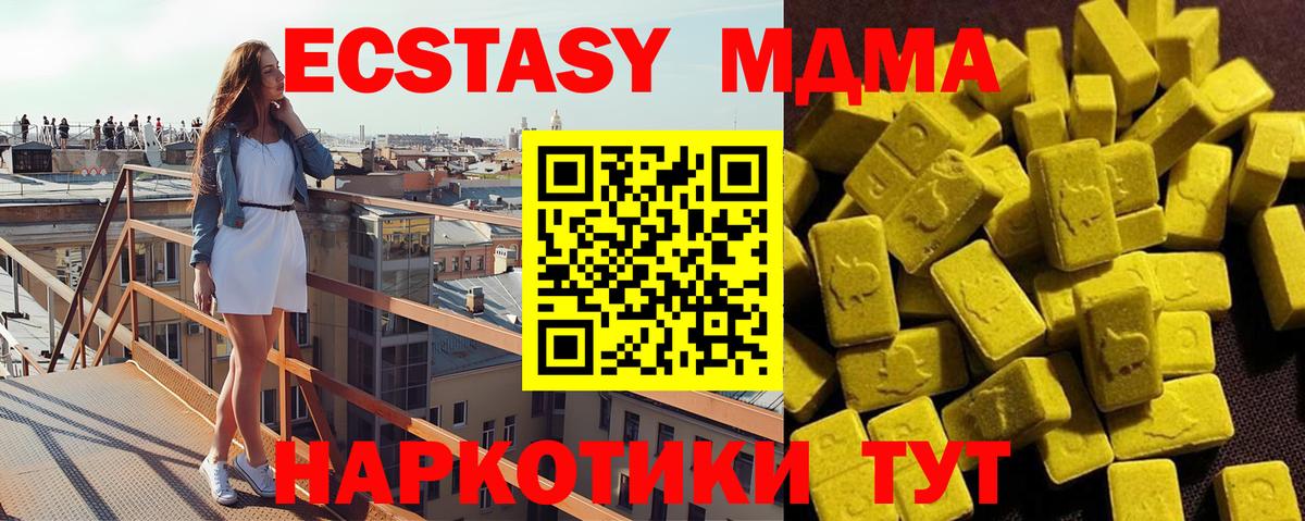 MDMA кристаллы Вологда