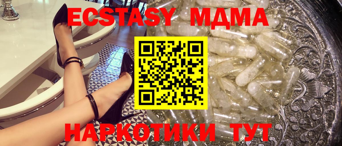 Вологда  MDMA  Вход с VPN  МДМА молли 