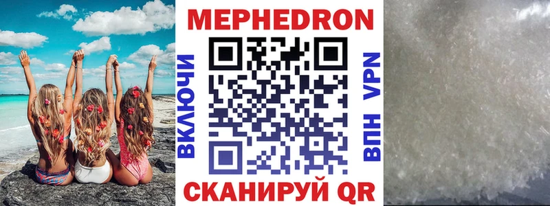 МЕФ mephedrone Вологда