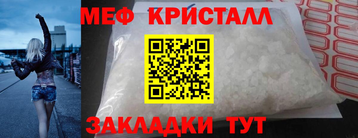 Мефедрон мука Вологда