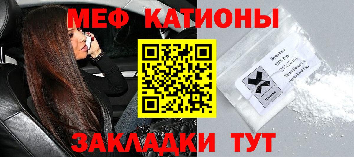 МЯУ-МЯУ 4 MMC  МЯУ-МЯУ кристаллы  Мефедрон  Вход с VPN  Мефедрон  Вологда 