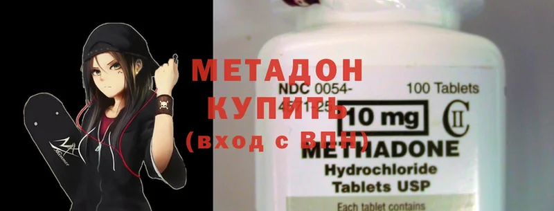 дарнет шоп  Вологда  Метадон methadone 