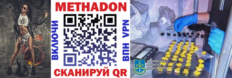 МЕТАДОН мёд  Вологда 
