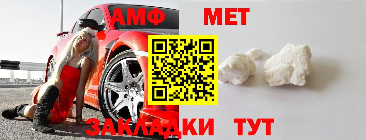 Вологда  МЕТАМФЕТАМИН витя  МЕТАМФЕТАМИН витя  Вход с VPN 