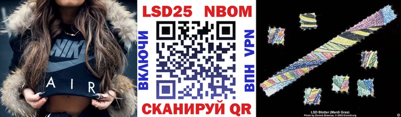 где купить   Вологда  Марки 25I-NBOMe 1500мкг 
