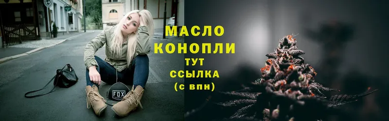 Дистиллят ТГК гашишное масло  хочу   Вологда 