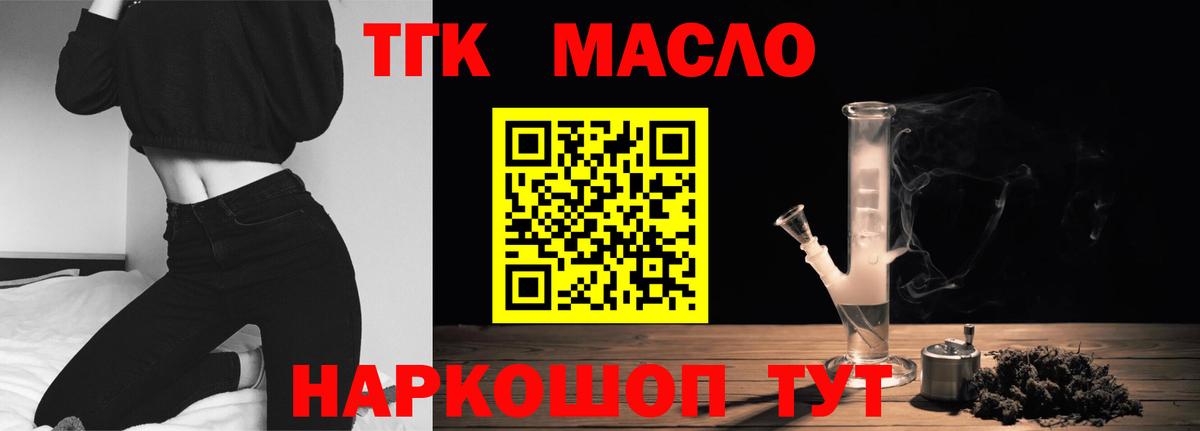 Вологда  купить закладку  Вход с VPN  Дистиллят ТГК концентрат 